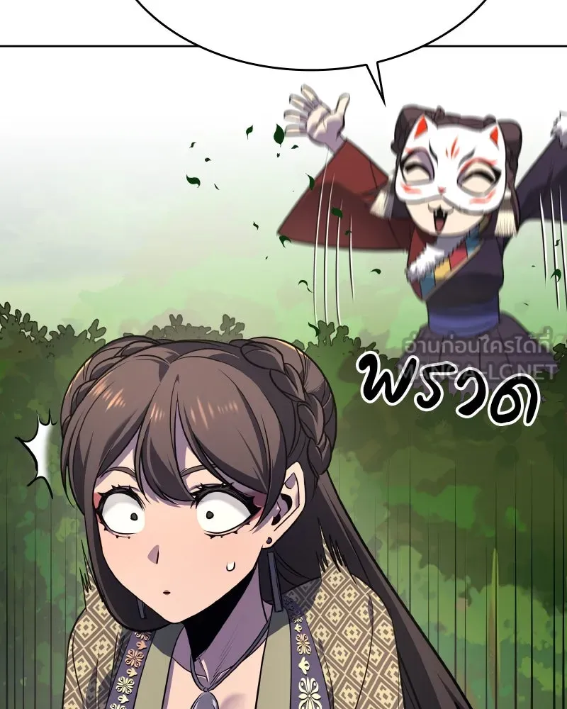 เกิดอีกทีเป็นว่าที่ประมุขลัทธิมาร ตอนที่ 73 รูปที่ 45