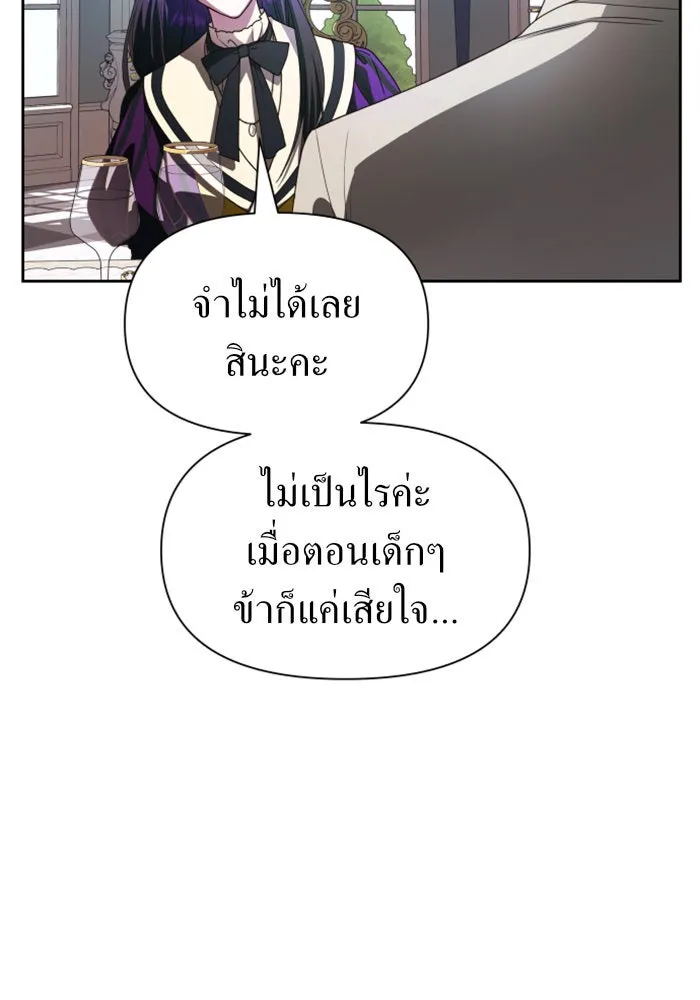 ชิงชีวิตพลิกลิขิตชะตา ตอนที่ 57. ความเข้าใจผิด(3) รูปที่ 100