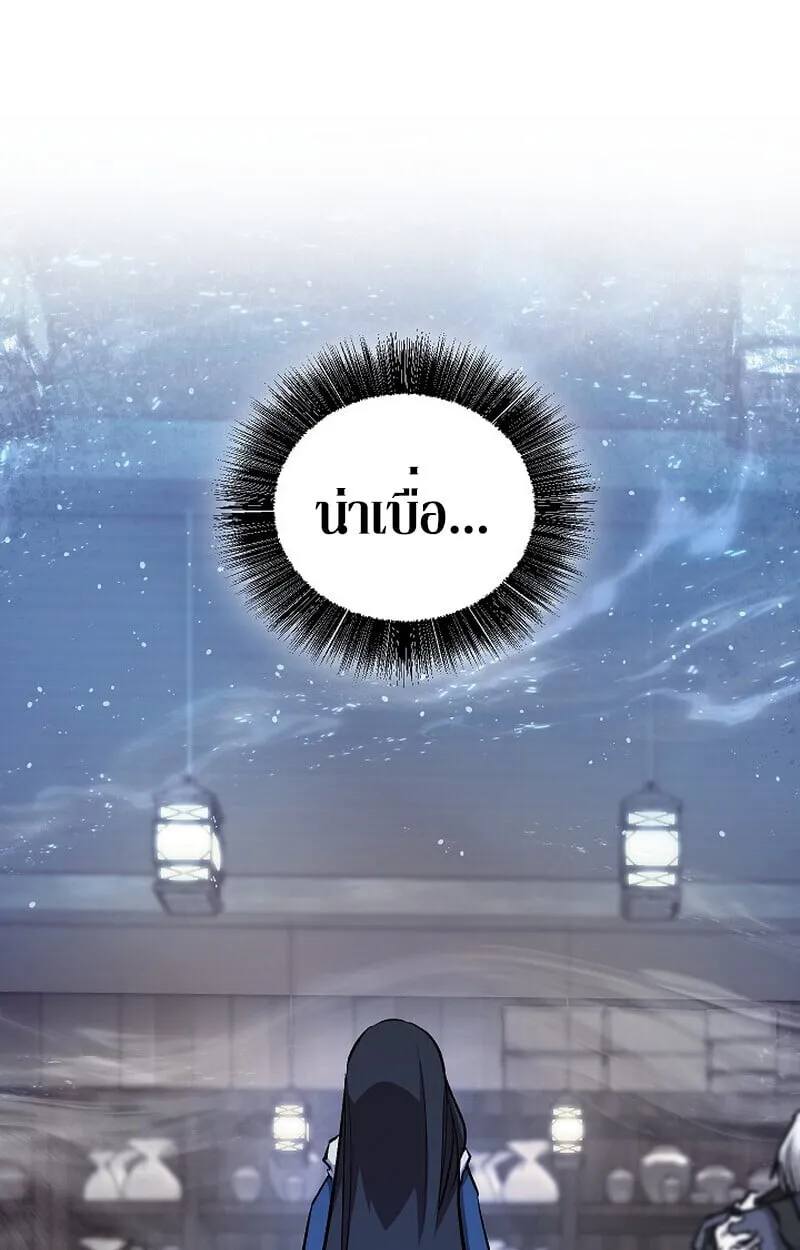 Childhood Friend of the Zenith สหายว_ยเยาว_ของข_าแข_งแกร_งท_ส_ดในใต_หล_า ตอนที่ ตอนที่ 84 รูปที่ 84