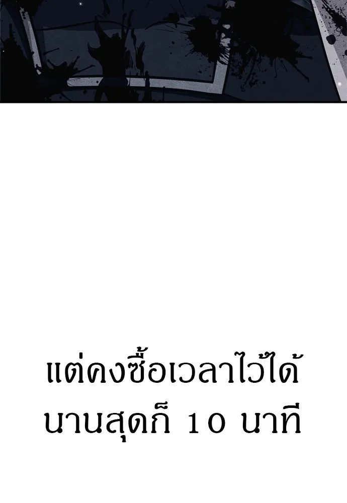 Zombie X Slasher ตอนที่ 44 รูปที่ 49