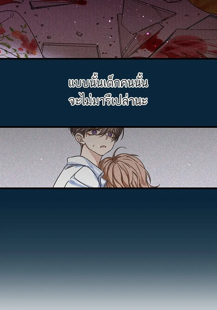 ฉันมันร้าย หรือเพราะโลกไม่น่ารัก ตอนที่ 160 รูปที่ 113