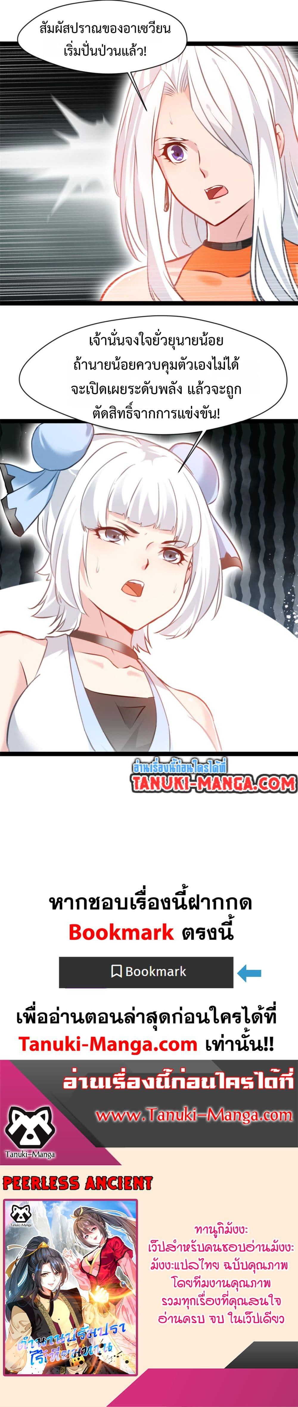 Manga-lc-com อ่านมังงะ อ่านการ์ตูน ออนไลน์ ฟรี Peerless Ancient ตำนานปรัมปราไร้เทียมทาน ตอนที่ 1 2 3 4 5 6 7 8 9 10 11 12 13 14 ฟรี ไม่มีโฆษณา Manga-lc - อ่าน มังงะ อ่าน การ์ตูน ออนไลน์ อ่านมังงะ ฟรี