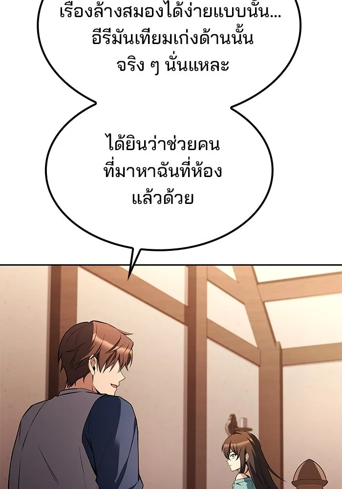 ครัวจอมเวท ตอนที่ 51 รูปที่ 116