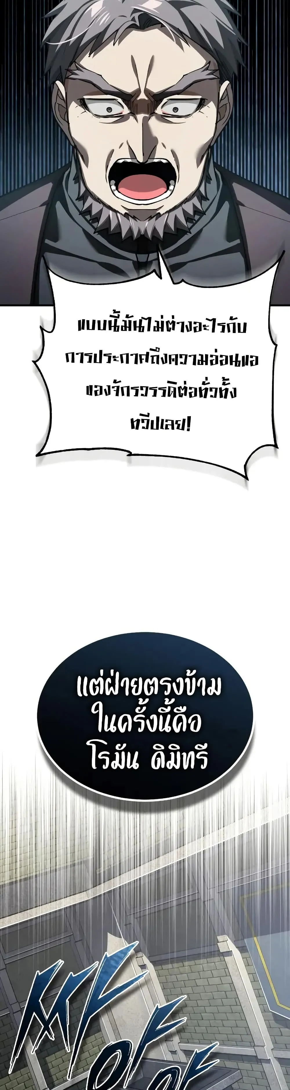 The Heavenly Demon Can_t Live a Normal Life มารสวรรค_จะม_ช_ว_ตธรรมดาไม_ได_หรอก ตอนที่ ตอนที่ 178 รูปที่ 4