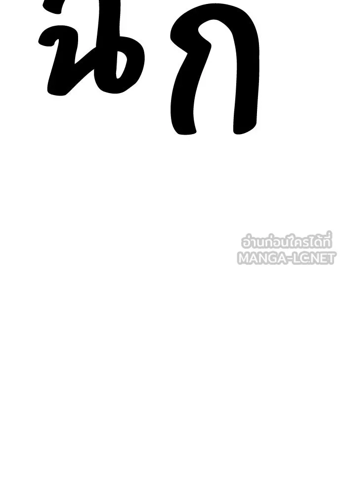 ไอ้เพลเยอร์นั่น ฉันฆ่ามันเอง ตอนที่ 31 รูปที่ 108