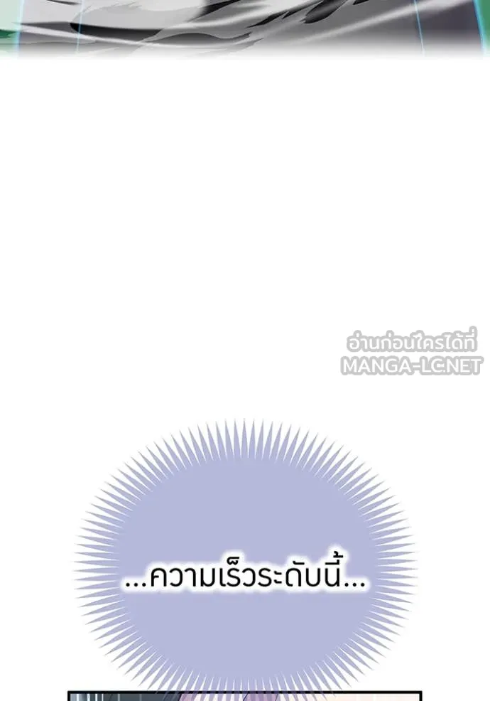 ฮันเตอร์สกิลโกง ตอนที่ 77 รูปที่ 48