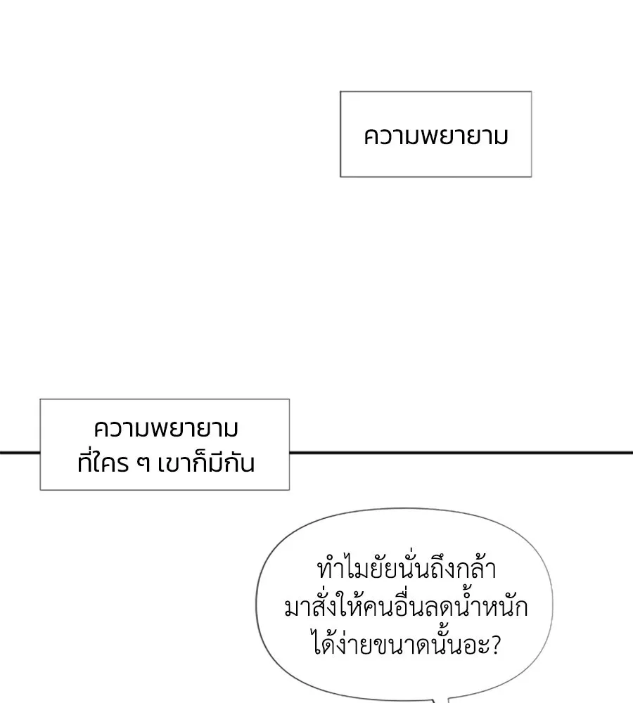เหตุผลของคนไม่อยากอยู่ ตอนที่ 19 รูปที่ 77