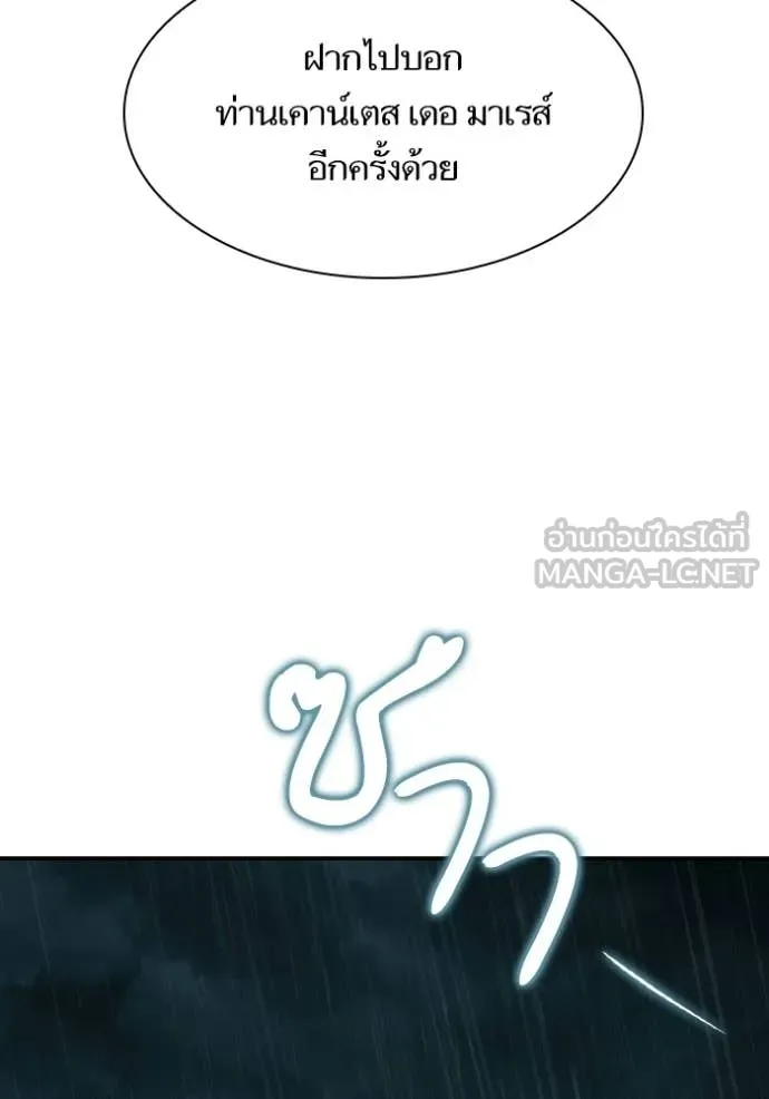 ชาตินี้น้องขอ ตอนที่ 182 รูปที่ 142