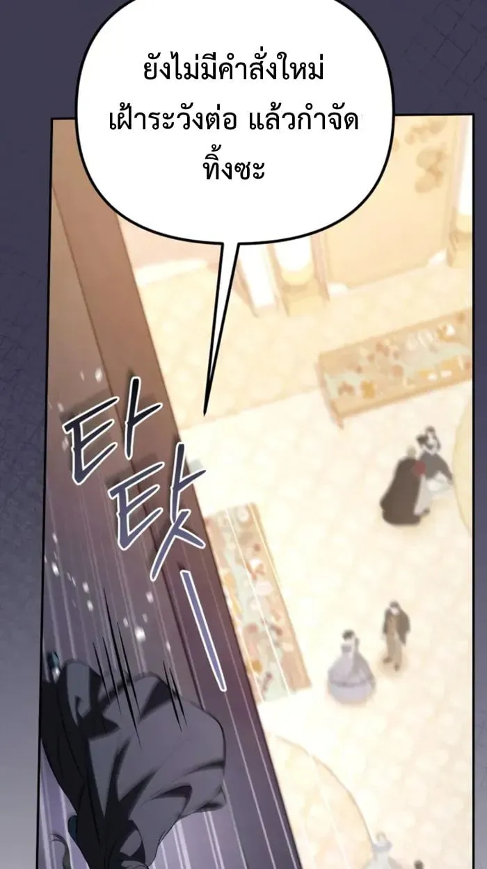 Raising Villains the Right Way ฉ_นกลายเป_นผ_สน_บสน_นของเหล_าต_วร_าย ตอนที่ ตอนที่ 6 รูปที่ 72