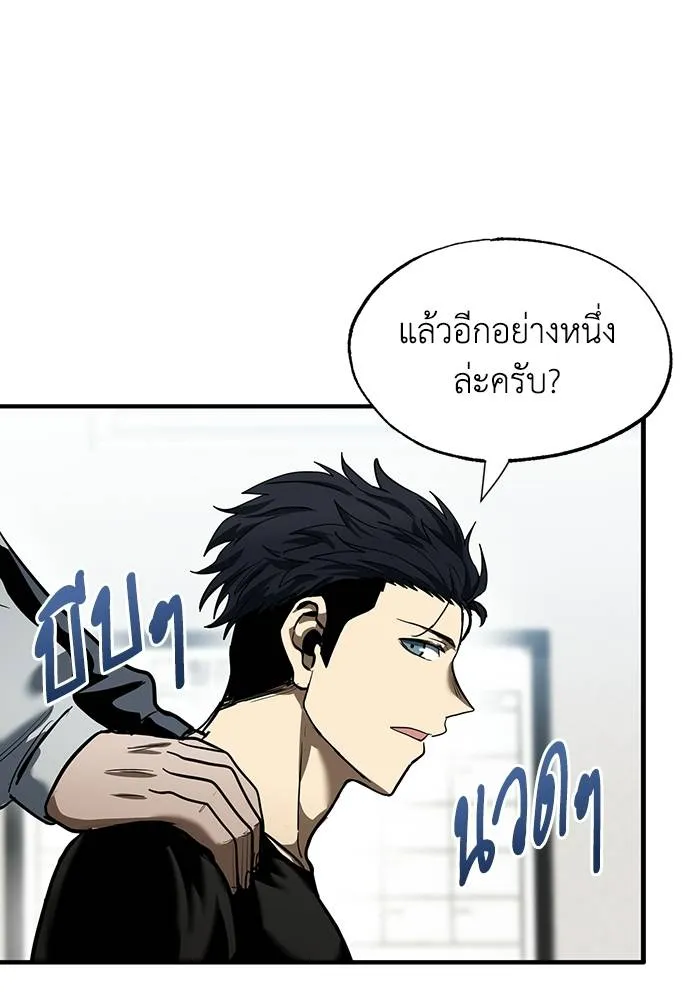 ราชาแห่งอ็อกทากอน ตอนที่ 15 รูปที่ 44