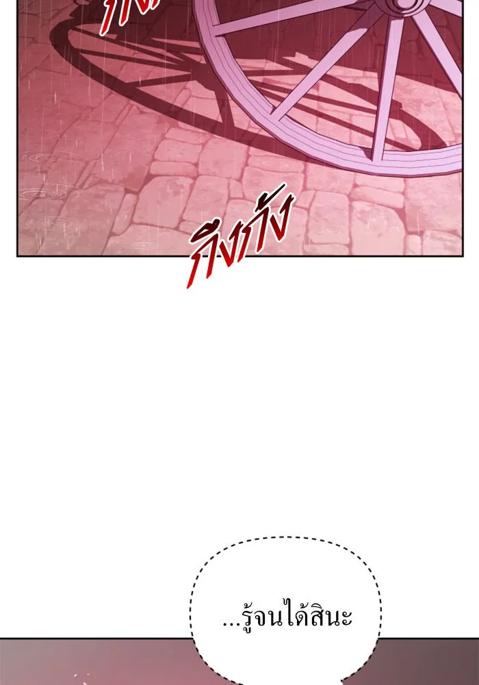 ชิงชีวิตพลิกลิขิตชะตา ตอนที่ 114. บาดแผลทางใจ(4) รูปที่ 100