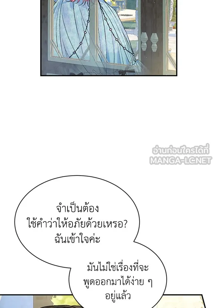 ไหนบอกว่าฉันใกล้ตาย ตอนที่ 85 รูปที่ 30