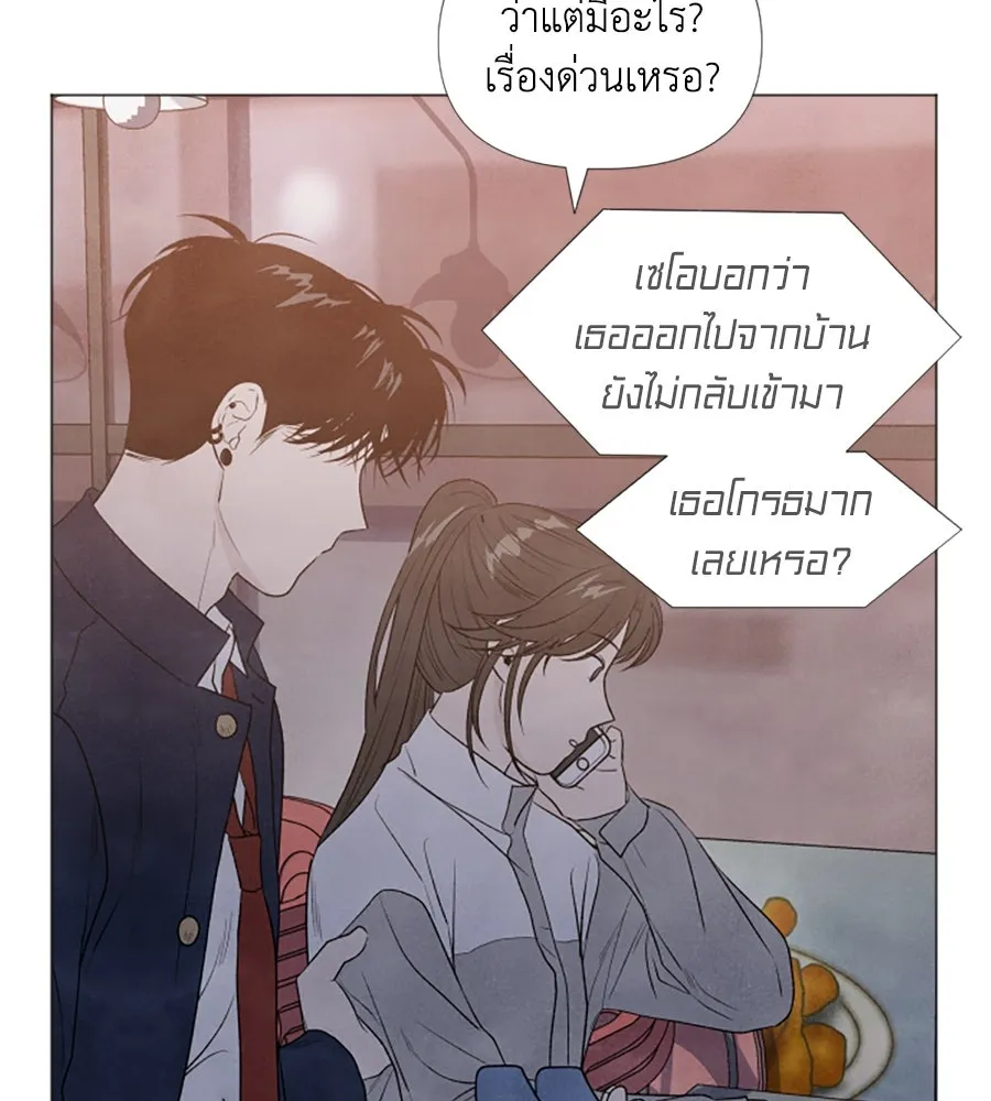 เหตุผลของคนไม่อยากอยู่ ตอนที่ 6 รูปที่ 11