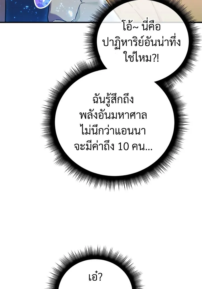 สัปดาห์นี้งดอัปตอนใหม่ ตอนที่ 74 รูปที่ 68