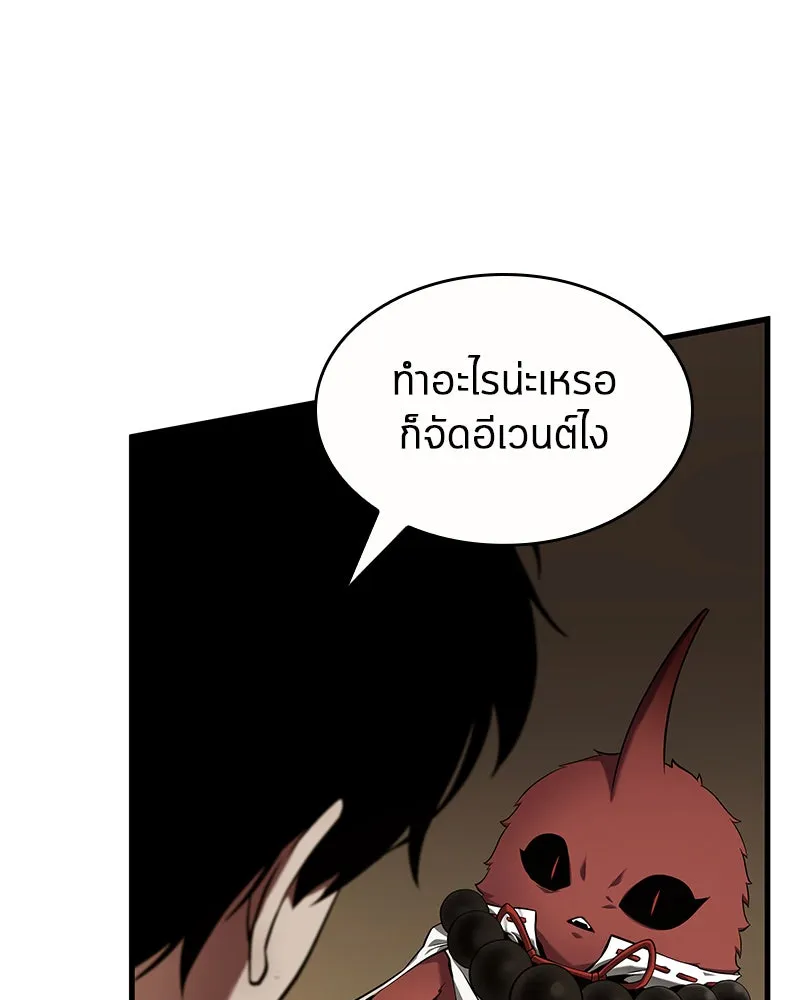 Omniscient Reader อ่านชะตาวันสิ้นโลก ตอนที่ 18 การต่อสู้ของนักอ่าน (4) รูปที่ 77
