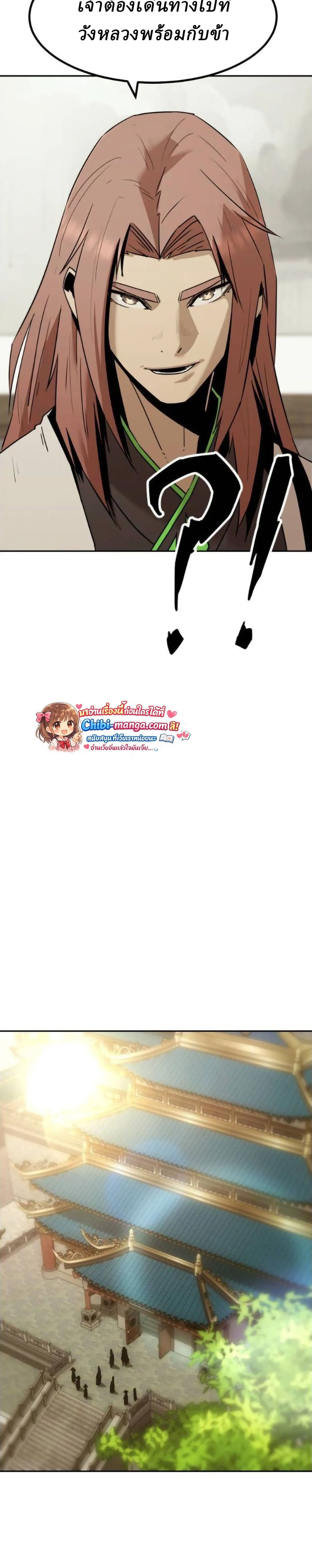 Becoming the Sacheon Dang_s Swordsmaster-Rank Young Lord เส_นทางแห_งดาบ ตอนที่ ตอนที่ 112 รูปที่ 27