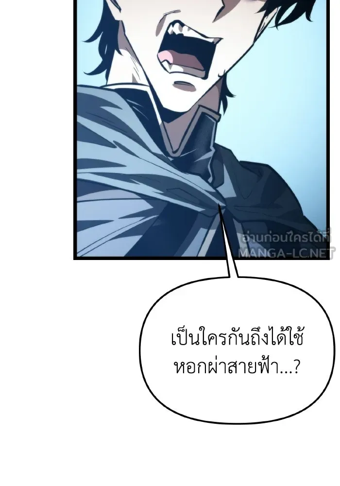 การแข่งขันของผู้เกิดใหม่ ตอนที่ 114 รูปที่ 147