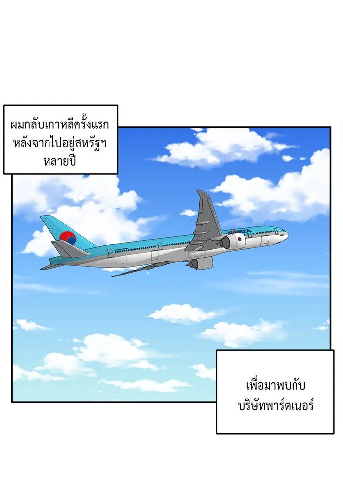 ช่วยเปลี่ยนฉันที ตอนที่ 50. แบซอนจู 16 รูปที่ 23