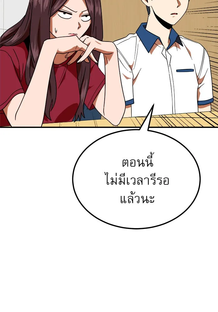 Double Click ตอนที่ 58 รูปที่ 23