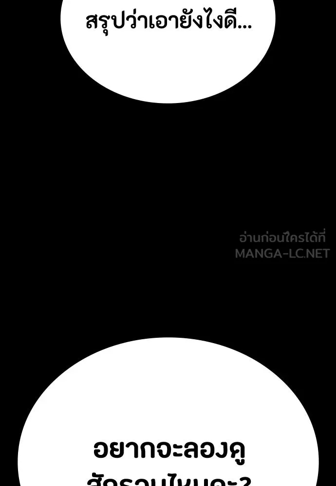 มือสังหารพันธุ์อมตะ ตอนที่ 63 รูปที่ 72