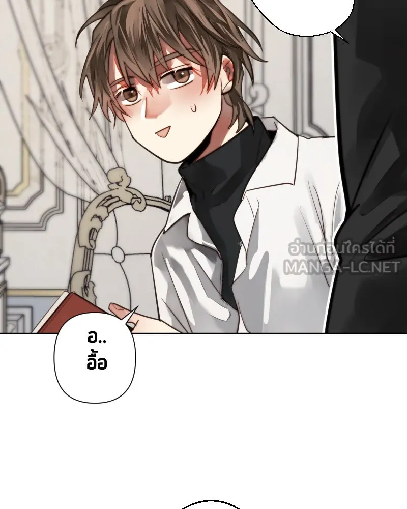 เทพมังกรคลั่งรัก ตอนที่ 55 ราตรีไม่น่ารังเกียจ รูปที่ 57