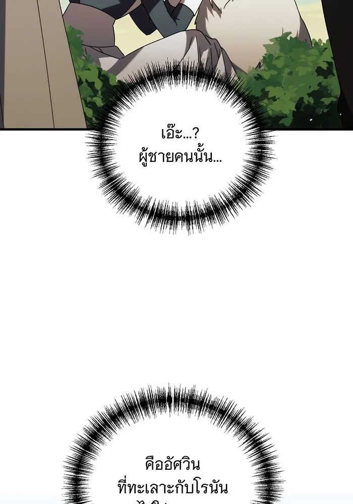 แกล้งตายให้หายแค้น ตอนที่ 12 รูปที่ 40