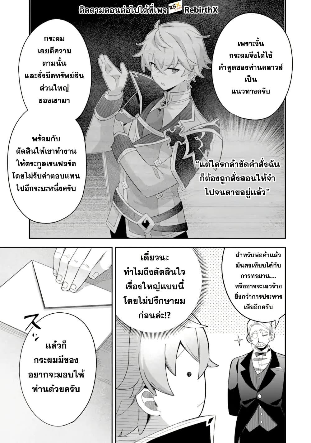 Manga-lc-com อ่านมังงะ อ่านการ์ตูน ออนไลน์ ฟรี Game Sekai no Mob Akuyaku ni Tensei shita node Last Boss wo Mezashitemita ～Nazeka Rekidai Saikou no Meikun to Agamerareteirun desu ga, Dareka Riyuu wo Oshiete Kudasai!～ ตอนที่ 1 2 3 4 5 6 7 8 9 10 11 12 13 14 ฟรี ไม่มีโฆษณา Manga-lc - อ่าน มังงะ อ่าน การ์ตูน ออนไลน์ อ่านมังงะ ฟรี