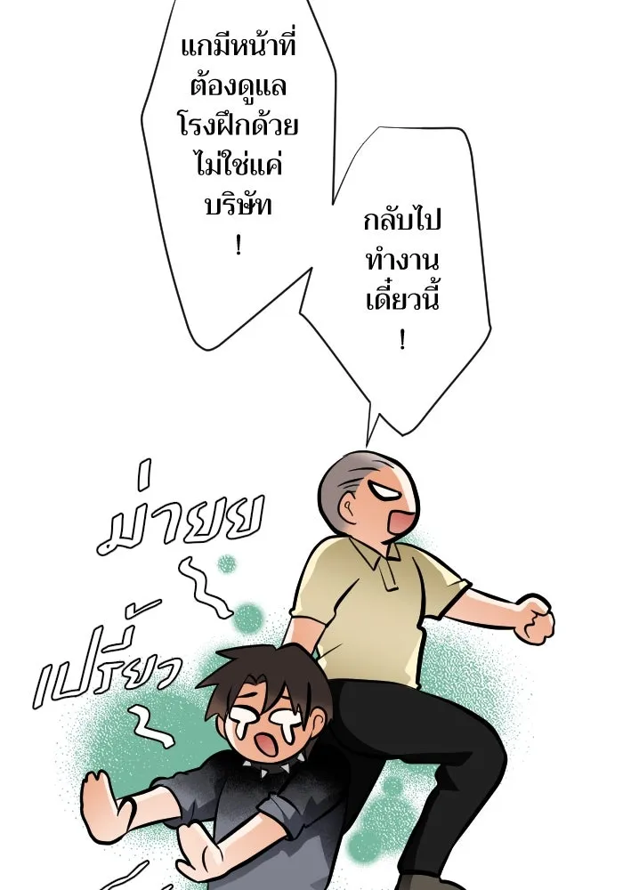 2nd Love หนุ่มเฮ้วสาวbrเปรี้ยวรักเดียวโด ตอนที่ 44 รูปที่ 23