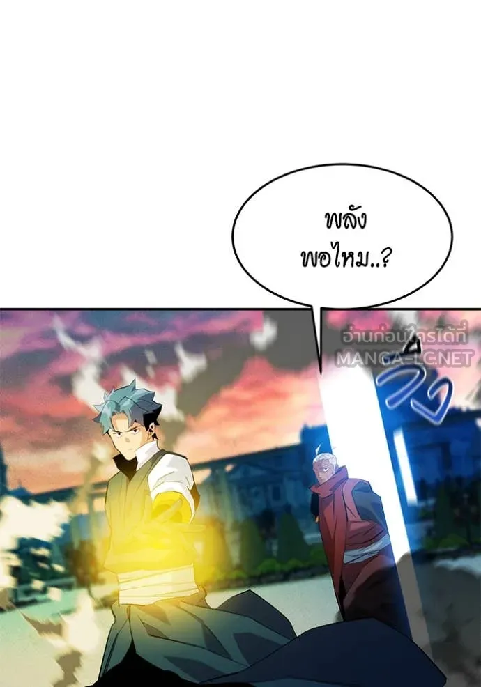แยกร่าง ล่าอัตโนมัติ ตอนที่ 155 รูปที่ 127