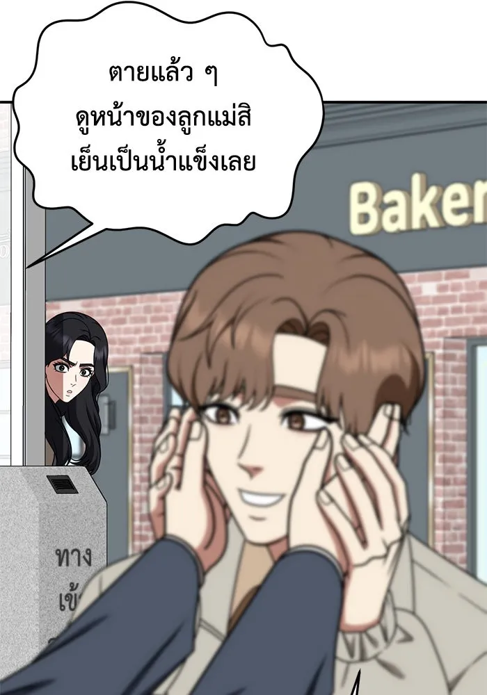 ช่วยเปลี่ยนฉันที ตอนที่ 226. ซีซัน 2 โจเยบิน 8 รูปที่ 149