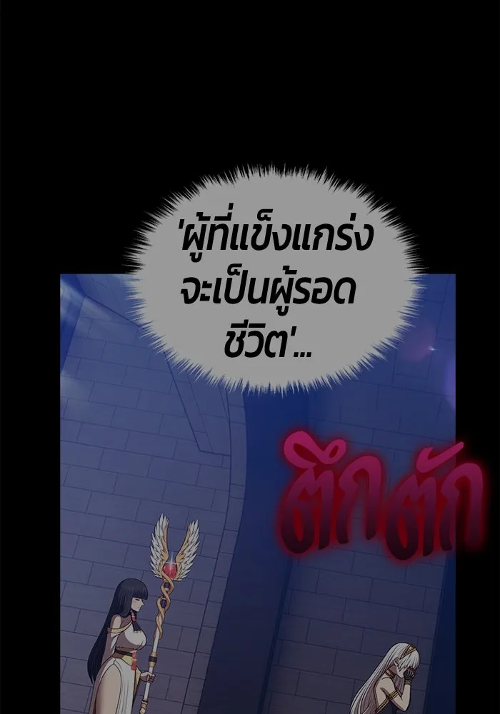 +99 ท่อนไม้พร้อมบวก ตอนที่ 56 ดิเมนชันอีตเตอร์ (4) รูปที่ 443