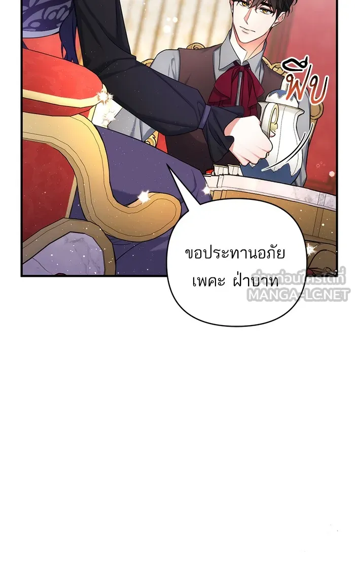 แด่ตัวละครโปรดที่ถูกทิ้ง ตอนที่ 23 รูปที่ 30