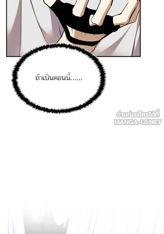 Return to Player ตอนที่ 183 รูปที่ 64