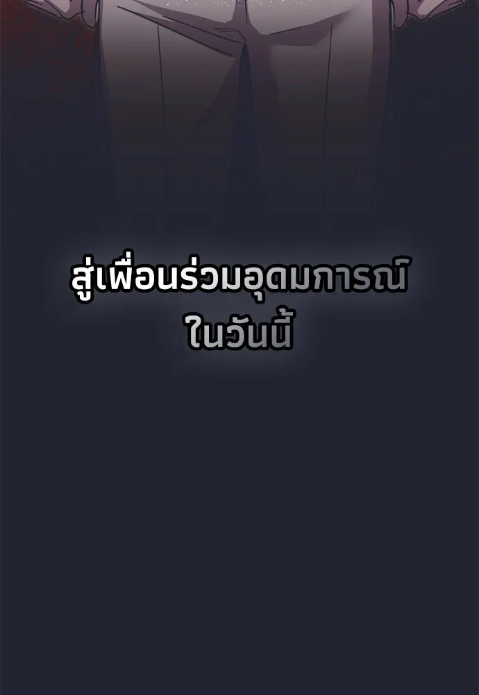 คมเขี้ยวชำระแค้น ตอนที่ 56 รูปที่ 35