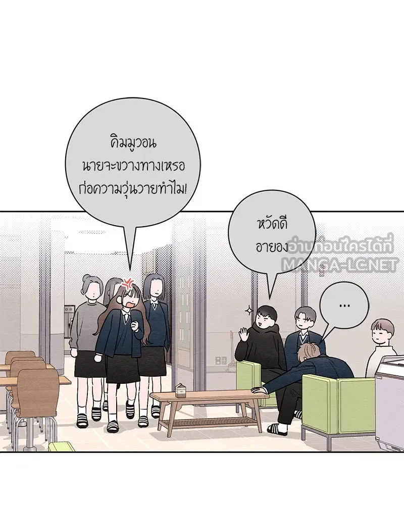 เป็นวัยรุ่นมันเหนื่อย ตอนที่ 25 รูปที่ 93