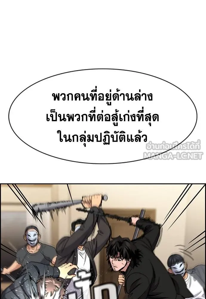 การศึกษาที่แท้จริง ตอนที่ 188 รูปที่ 65