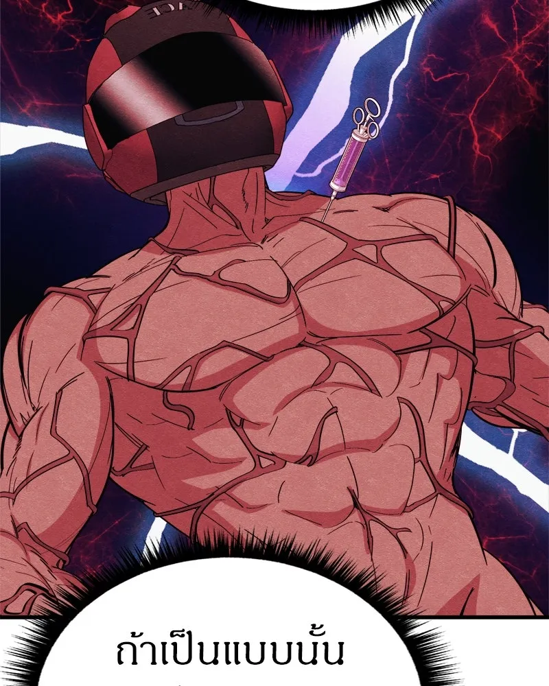 Zombie X Slasher ตอนที่ 65 รูปที่ 163