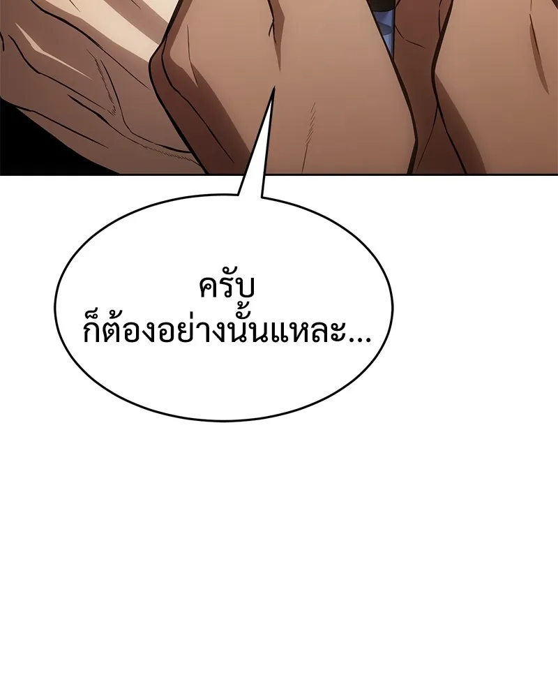 แบคXX ตอนที่ 30 รูปที่ 86