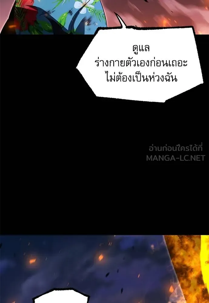 ชำแหละอะคาเดมี ตอนที่ 47 รูปที่ 26