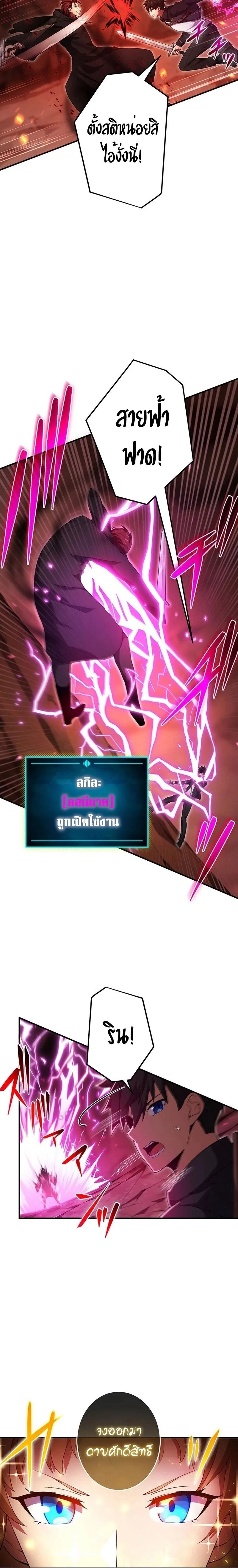 The God-Slaying Copycat ตอนที่ ตอนที่ 20 รูปที่ 11