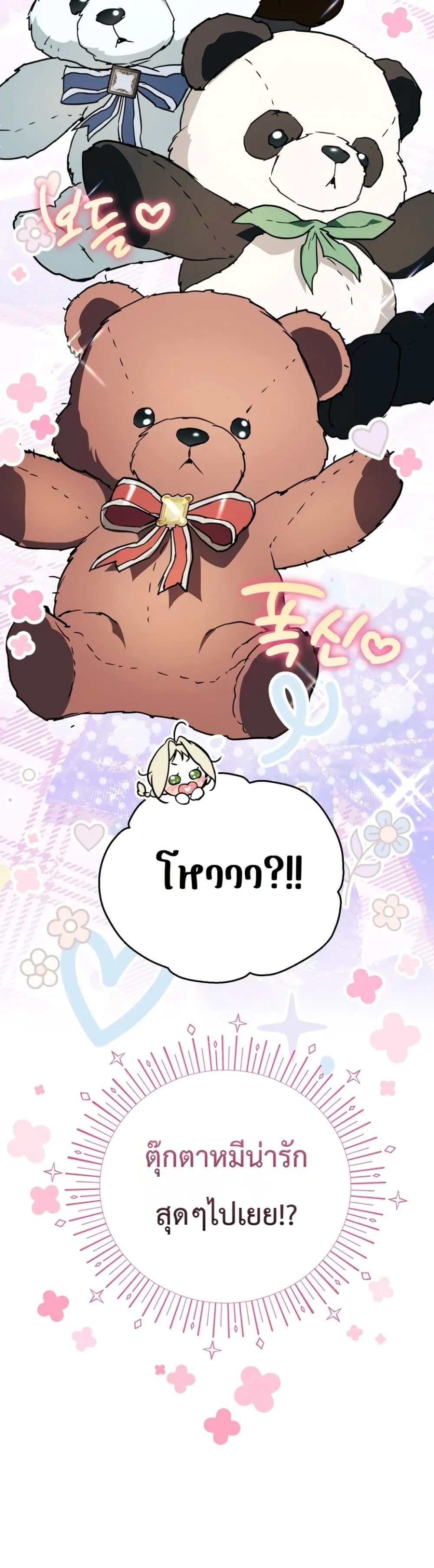 Manga-lc-com อ่านมังงะ อ่านการ์ตูน ออนไลน์ ฟรี Secretly Strong and Searching for My Daddy ตอนที่ 1 2 3 4 5 6 7 8 9 10 11 12 13 14 ฟรี ไม่มีโฆษณา Manga-lc - อ่าน มังงะ อ่าน การ์ตูน ออนไลน์ อ่านมังงะ ฟรี