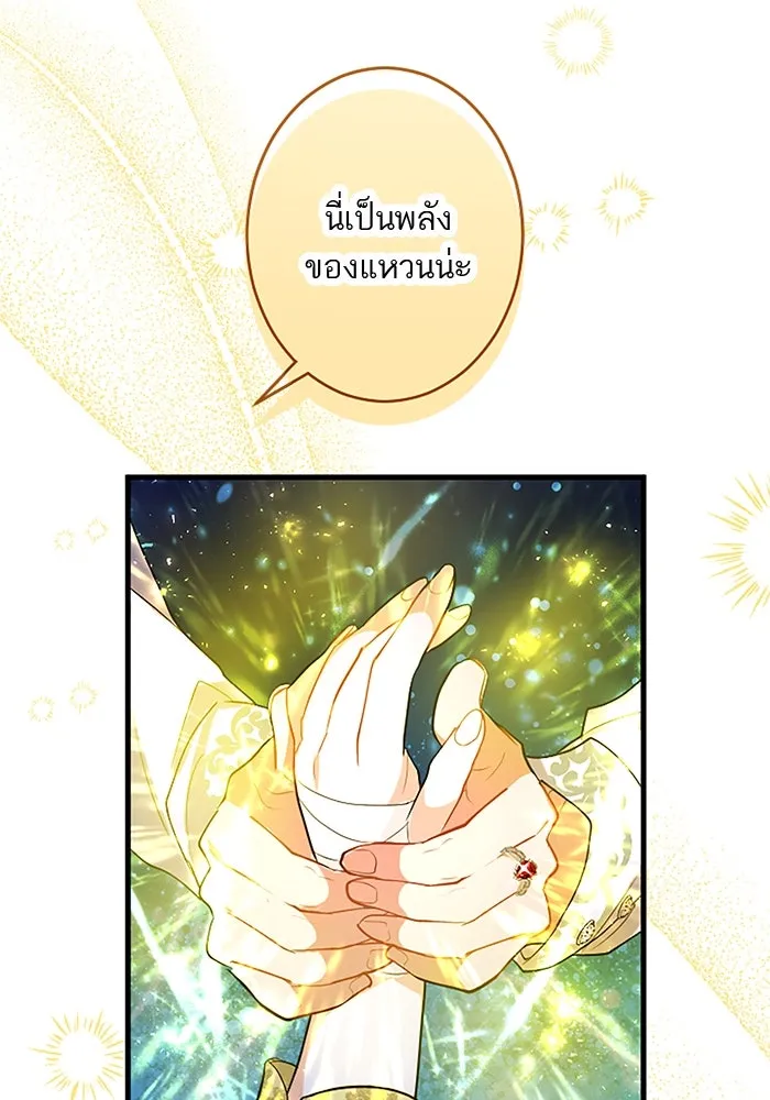 คุณหนูย้อนเวลามาเป็นอัศวิน ตอนที่ 85 รูปที่ 41