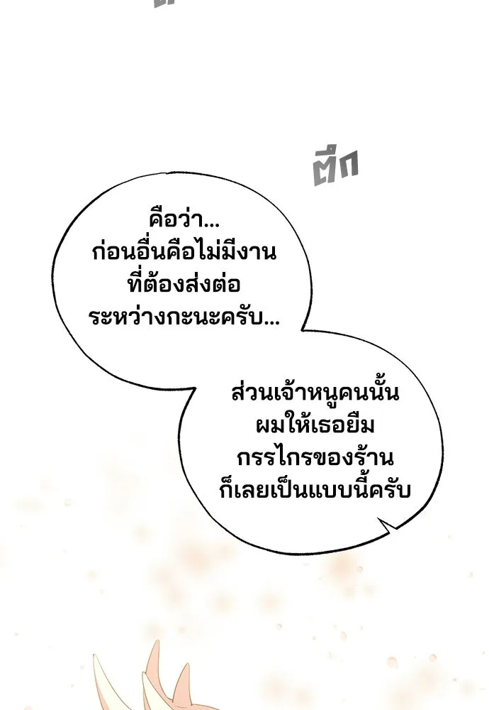 ร้านสะดวกซื้อต่างโลก ตอนที่ 7 รูปที่ 71