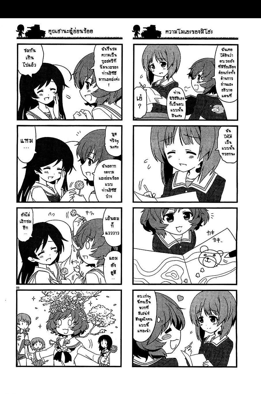 Manga-lc-com อ่านมังงะ อ่านการ์ตูน ออนไลน์ ฟรี Girls & Panzer – Motto Love Love Sakusen Desu! ตอนที่ 1 2 3 4 5 6 7 8 9 10 11 12 13 14 ฟรี ไม่มีโฆษณา Manga-lc - อ่าน มังงะ อ่าน การ์ตูน ออนไลน์ อ่านมังงะ ฟรี