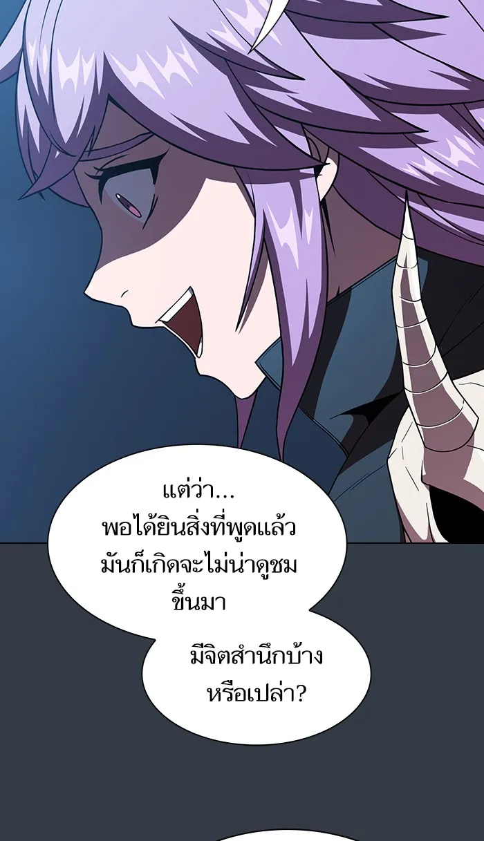 ผู้เล่นขั้นเทพแห่งหอคอยฝึกสอน ตอนที่ 65 รูปที่ 62