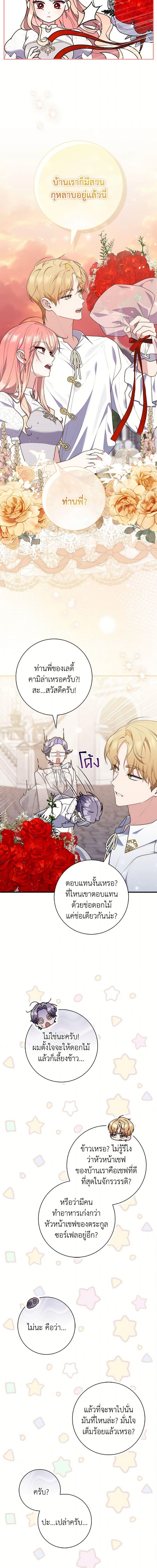 Manga-lc-com อ่านมังงะ อ่านการ์ตูน ออนไลน์ ฟรี A Princess Who Reads Fortune เลดี้ผู้ทํานายโชคชะตา ตอนที่ 1 2 3 4 5 6 7 8 9 10 11 12 13 14 ฟรี ไม่มีโฆษณา Manga-lc - อ่าน มังงะ อ่าน การ์ตูน ออนไลน์ อ่านมังงะ ฟรี