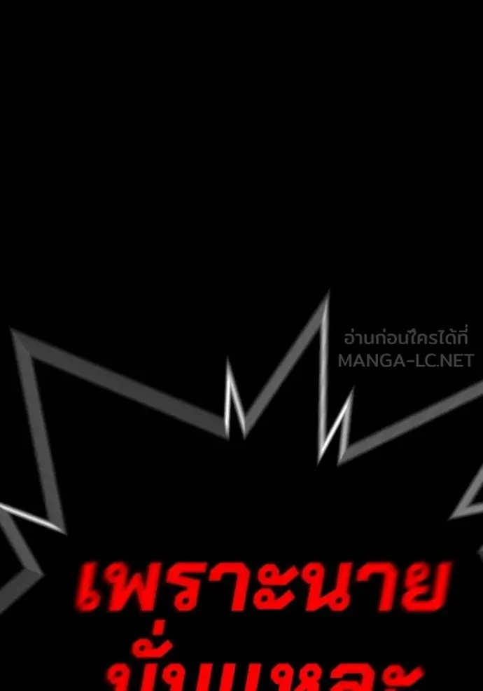 มหาสงครามคนแกร่ง ตอนที่ 10 รูปที่ 51