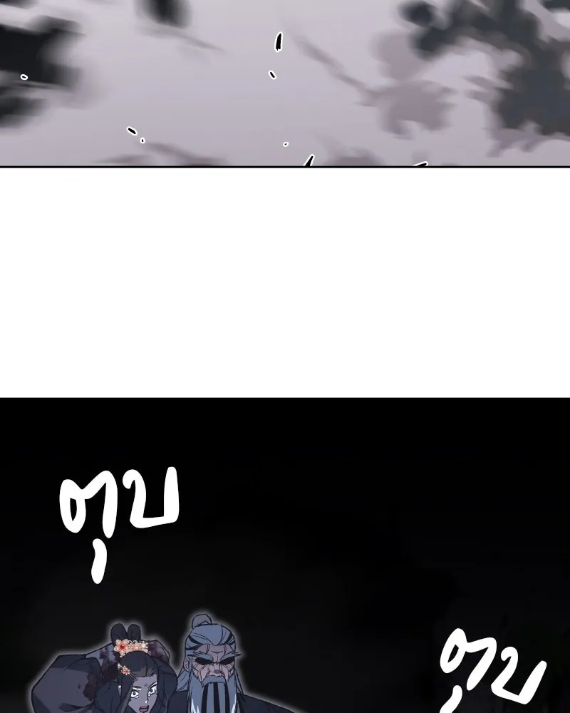 เกิดอีกทีเป็นว่าที่ประมุขลัทธิมาร ตอนที่ 41 รูปที่ 94