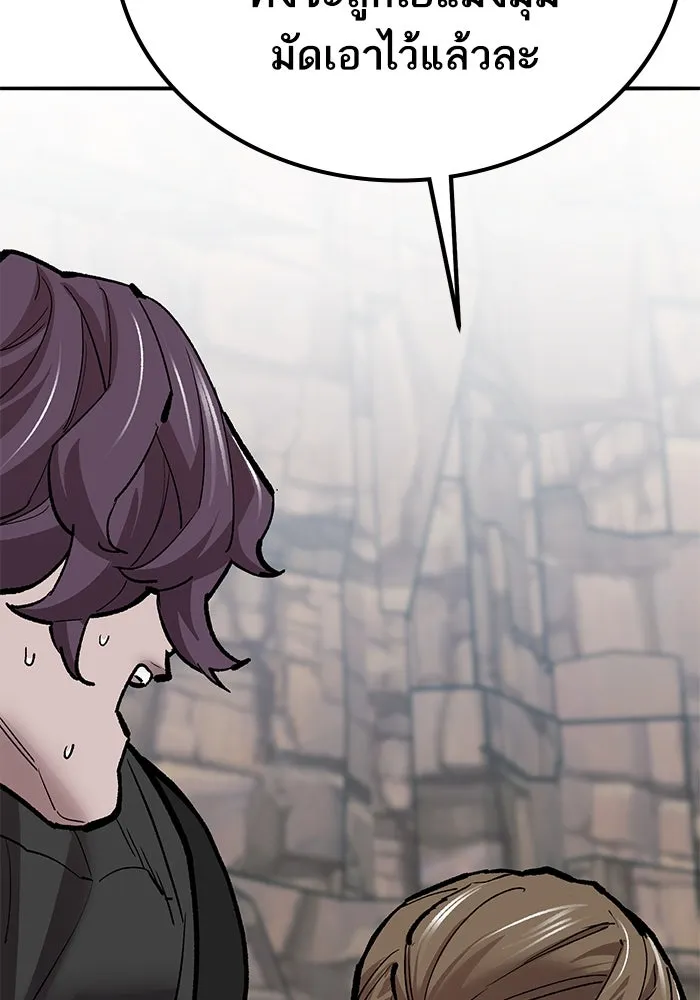 ยอดคนเลเวลทะลุ ตอนที่ 78 ผู้สังหารหมู่แห่ง 8 ดาว (2) รูปที่ 112