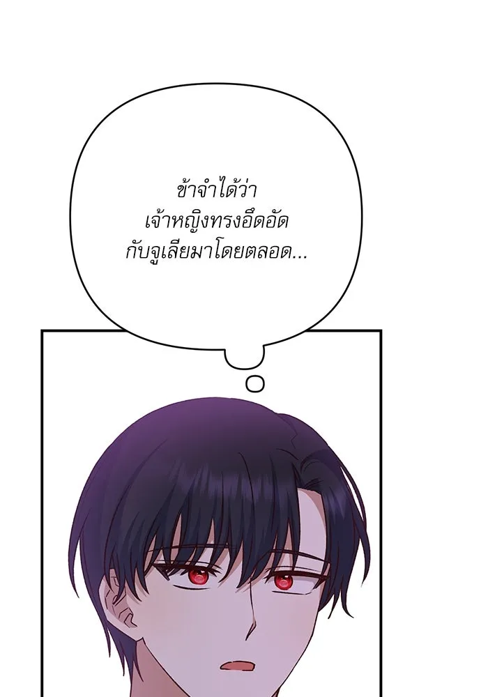 เกิดใหม่คราวนี้ ขอเป็นคนดีดูสักครั้ง ตอนที่ 87 รูปที่ 56